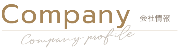 company お問い合わせ