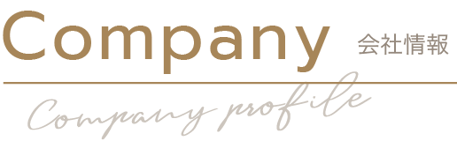 company お問い合わせ