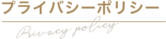 Contact お問い合わせ