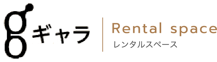 gギャラ | Rental space
