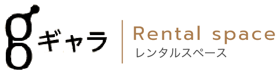 gギャラ | Rental space