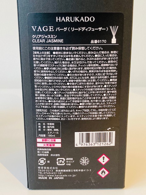 バーグディフューザー