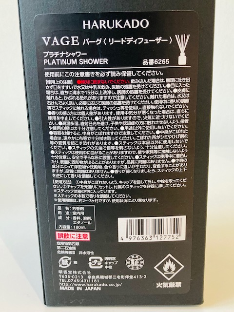 バーグディフューザー