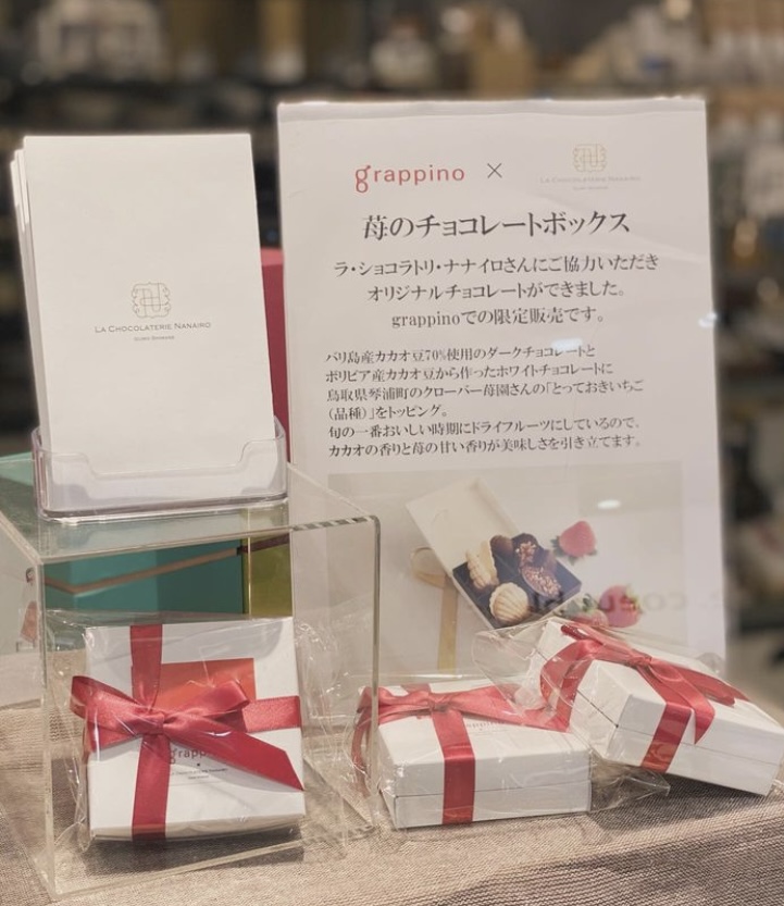 【限定商品】苺のチョコレートボックス (4個入り)