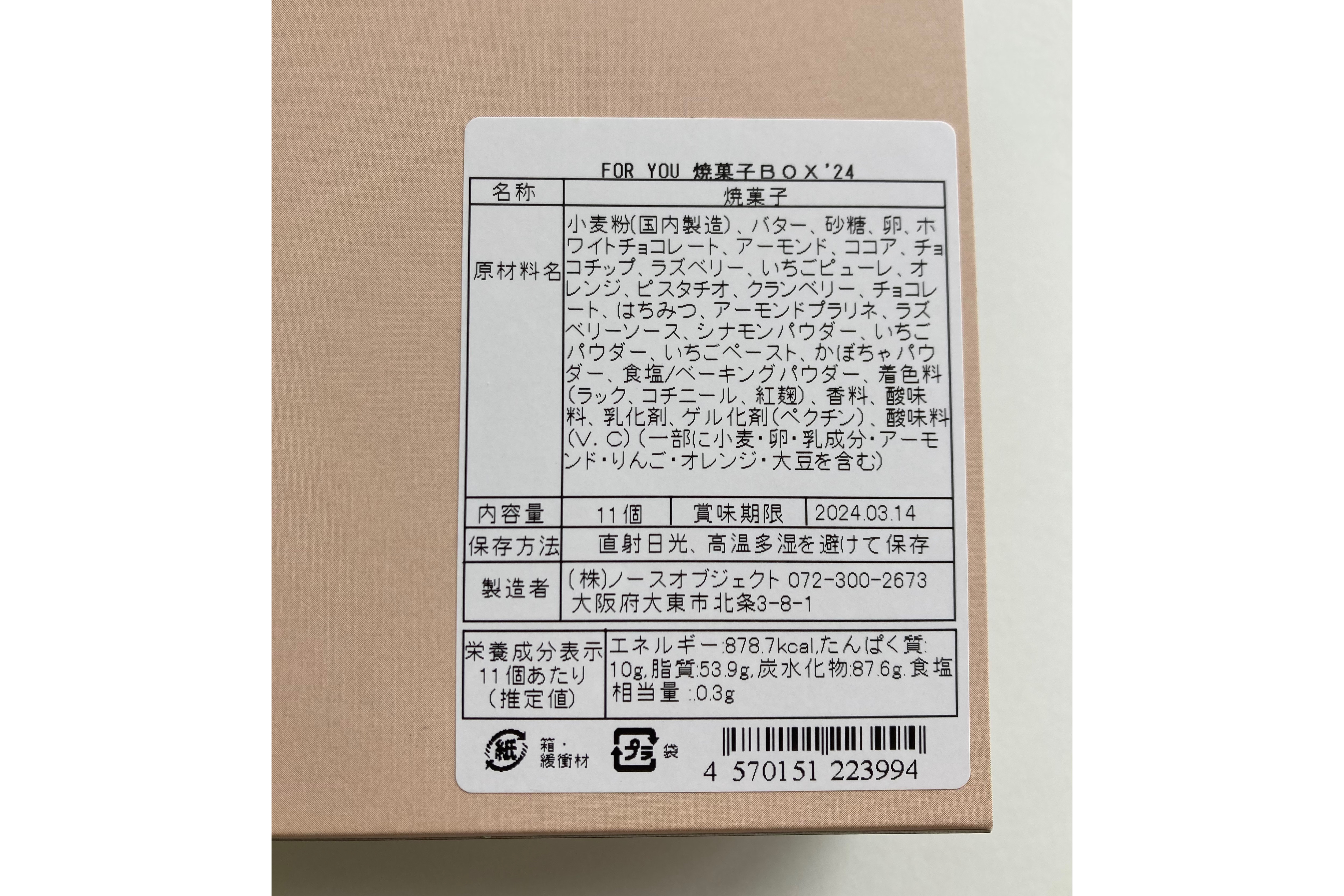 FOR　YOU　焼き菓子BOX’24