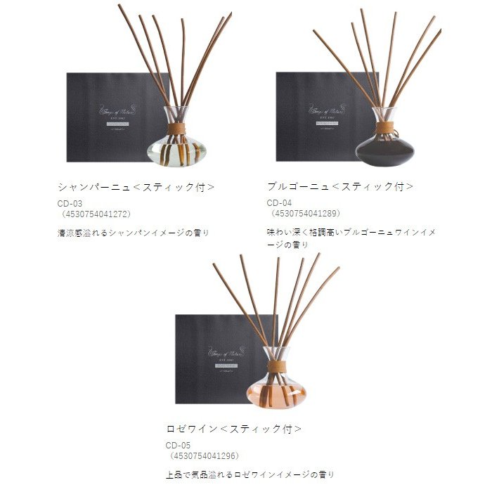Songs of Nature カラフェディフューザー