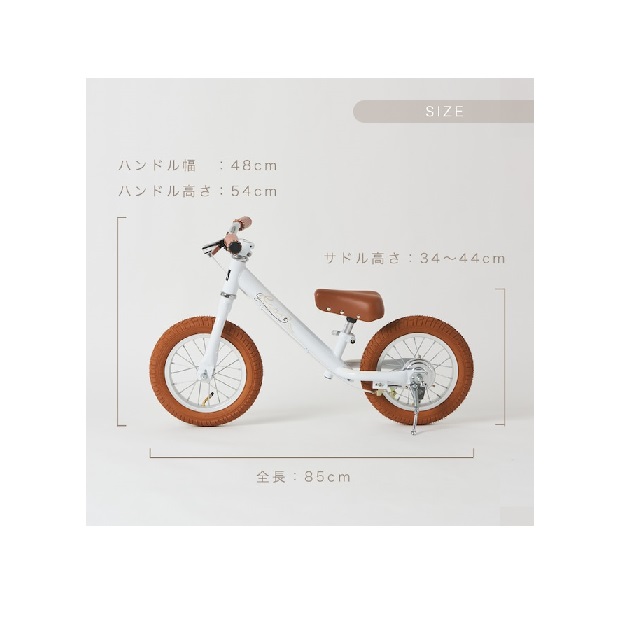 SPARKY ecru　キッズバイク　 組立・整備済み ブレーキ ゴムタイヤ スタンド 装備