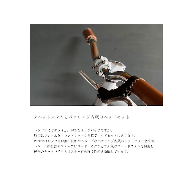 SPARKY ecru　キッズバイク　 組立・整備済み ブレーキ ゴムタイヤ スタンド 装備