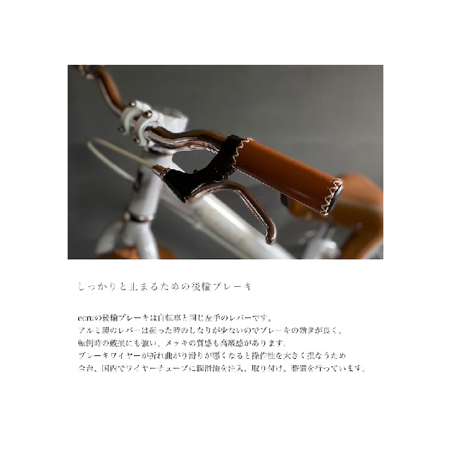 SPARKY ecru　キッズバイク　 組立・整備済み ブレーキ ゴムタイヤ スタンド 装備