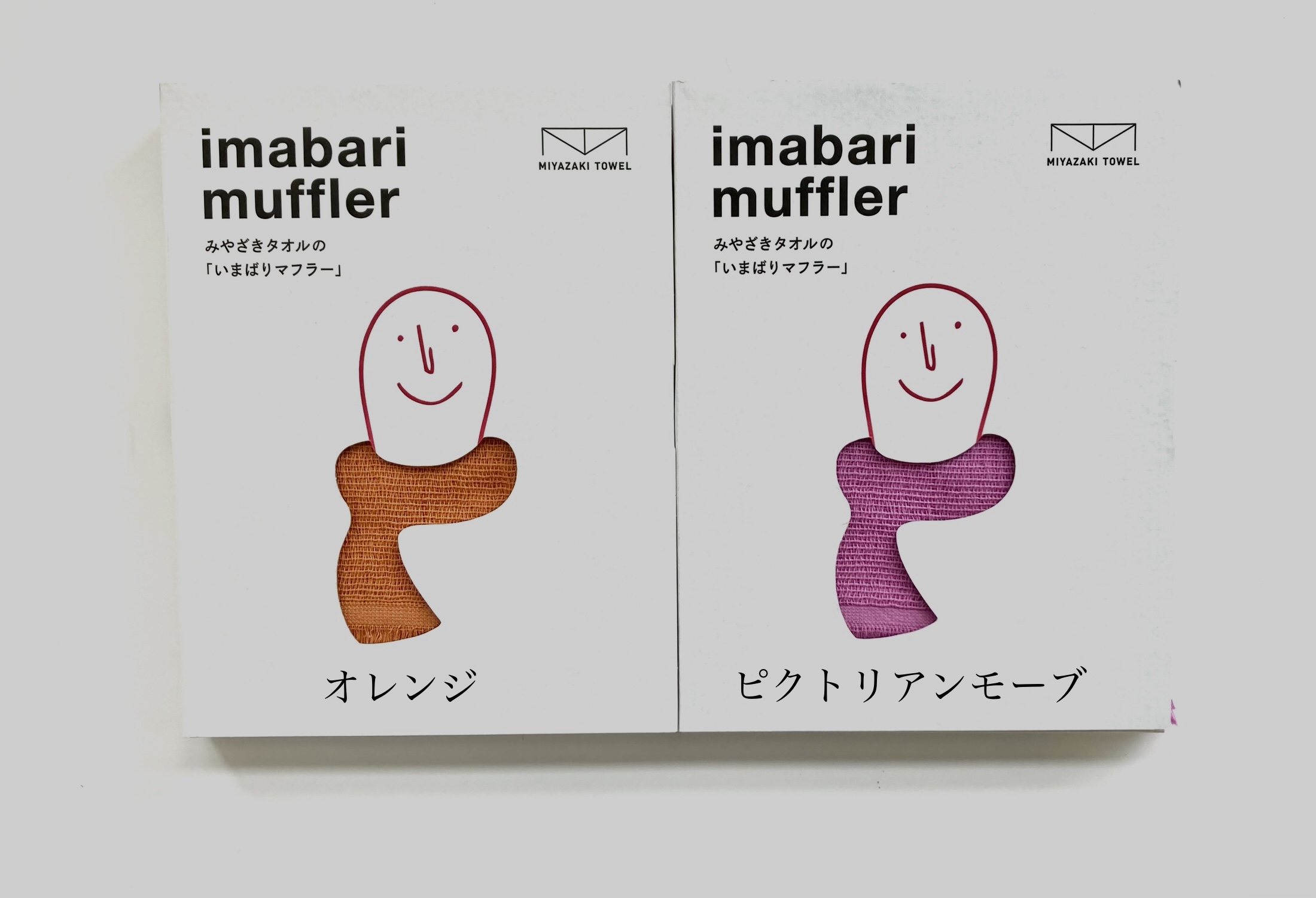 今治マフラータオル
