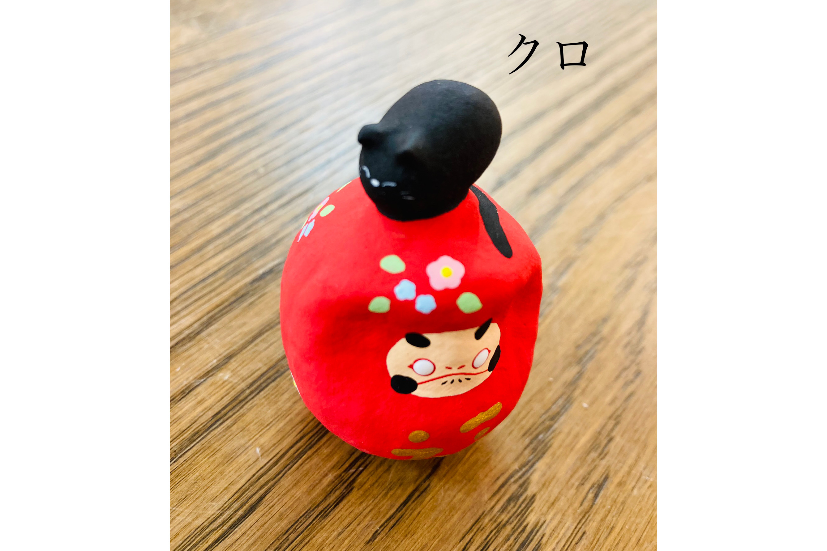 猫だるま  香箱座り　山口さくら