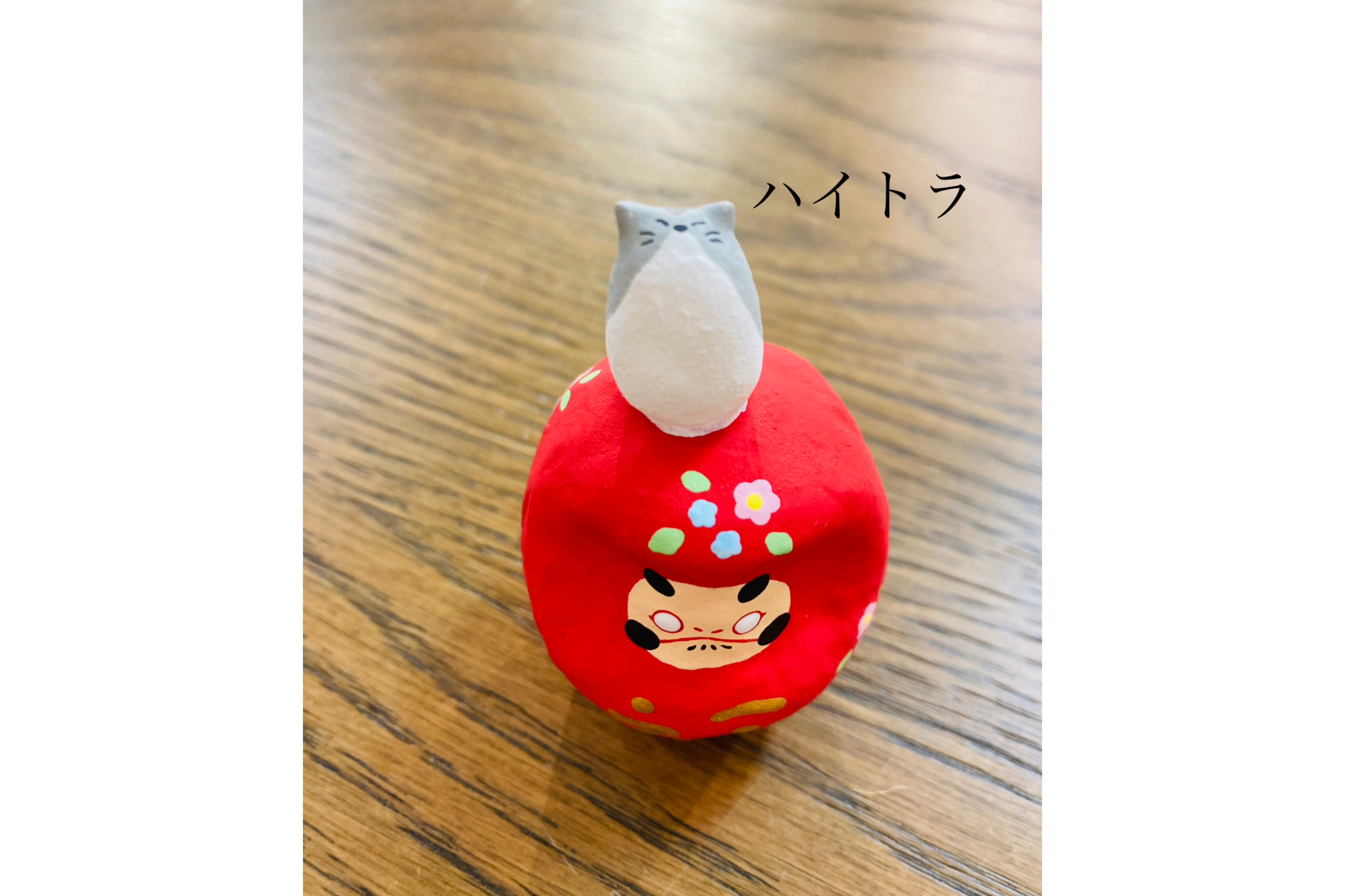 猫だるま  お座り　山口さくら