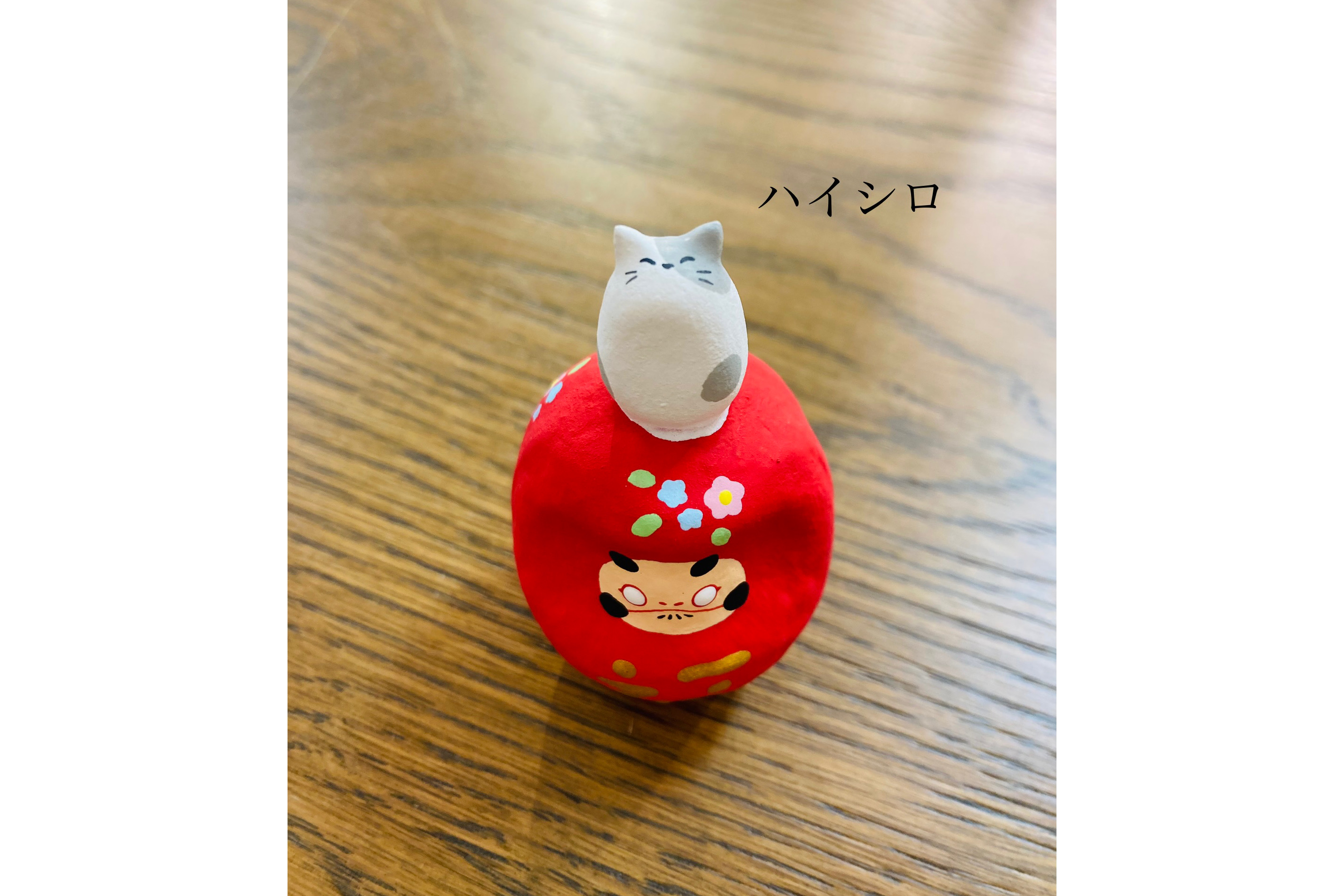 猫だるま  お座り　山口さくら