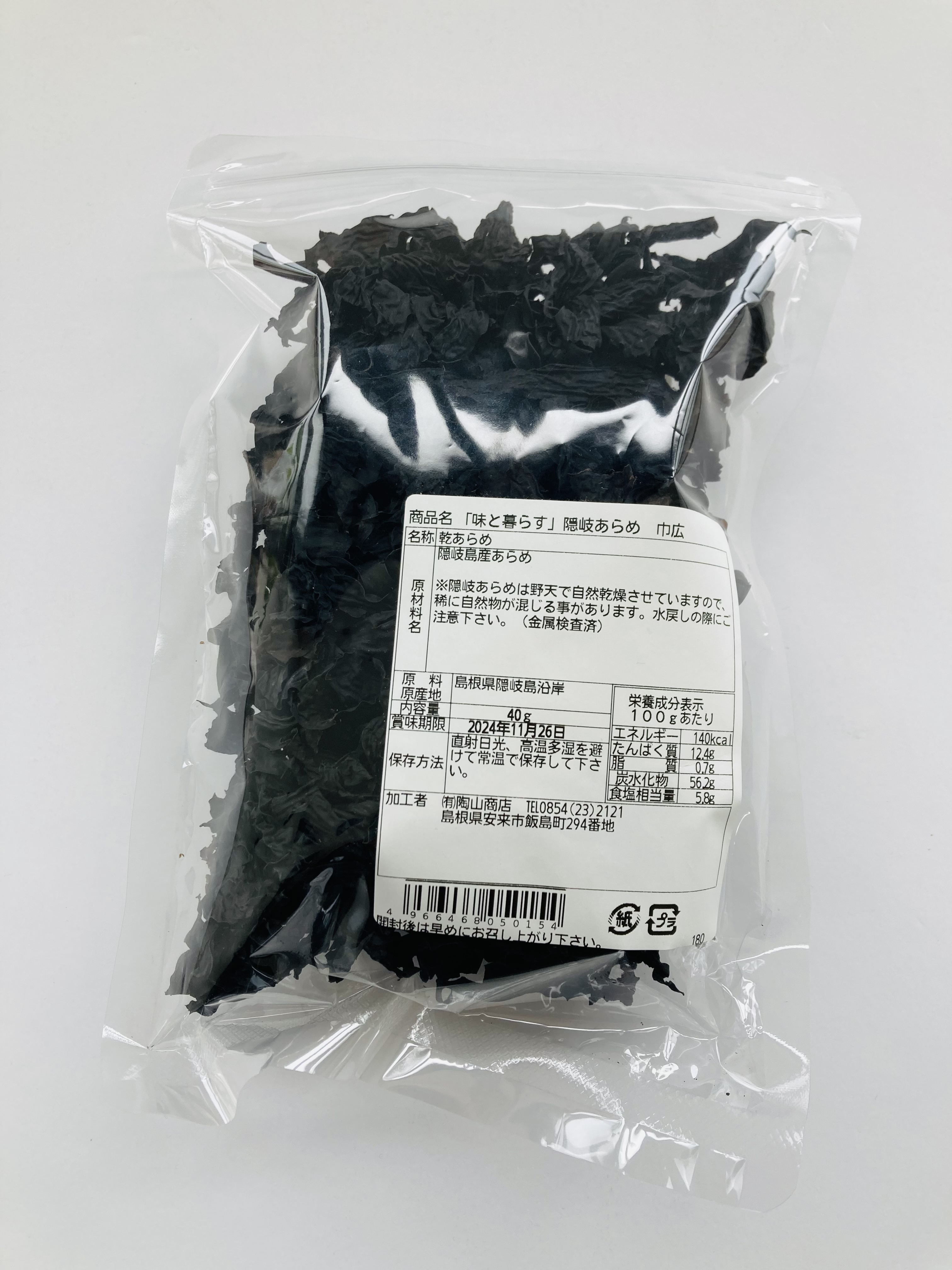 「味と暮らす」巾広　隠岐あらめ　　陶山商店