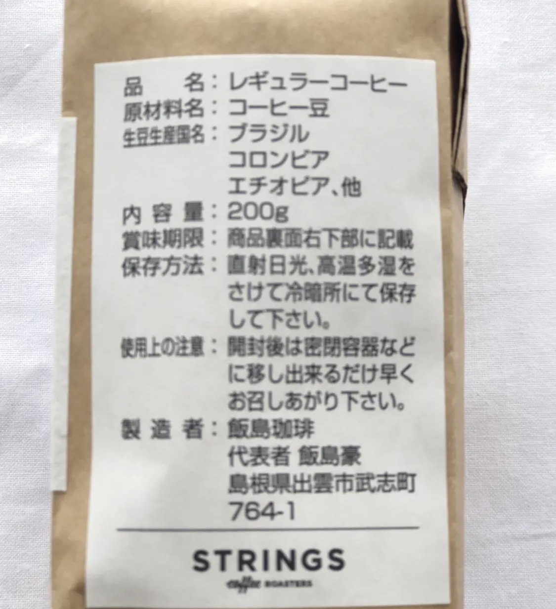 レギュラーコーヒー grappinoブレンド 200g