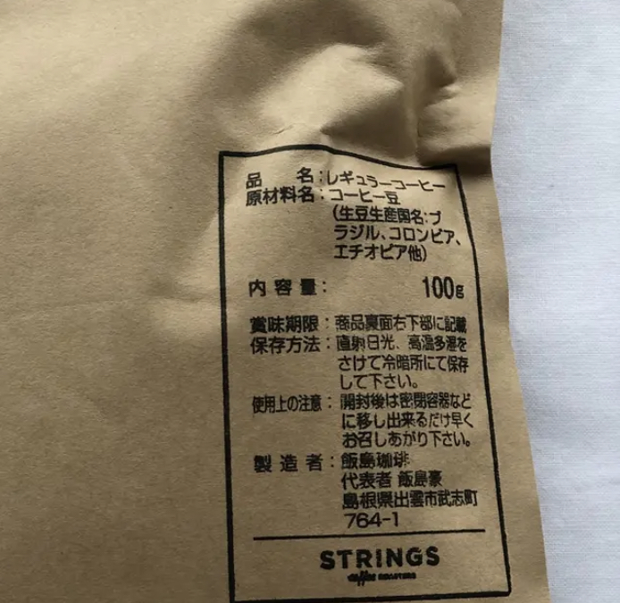 レギュラーコーヒー grappinoブレンド 100g