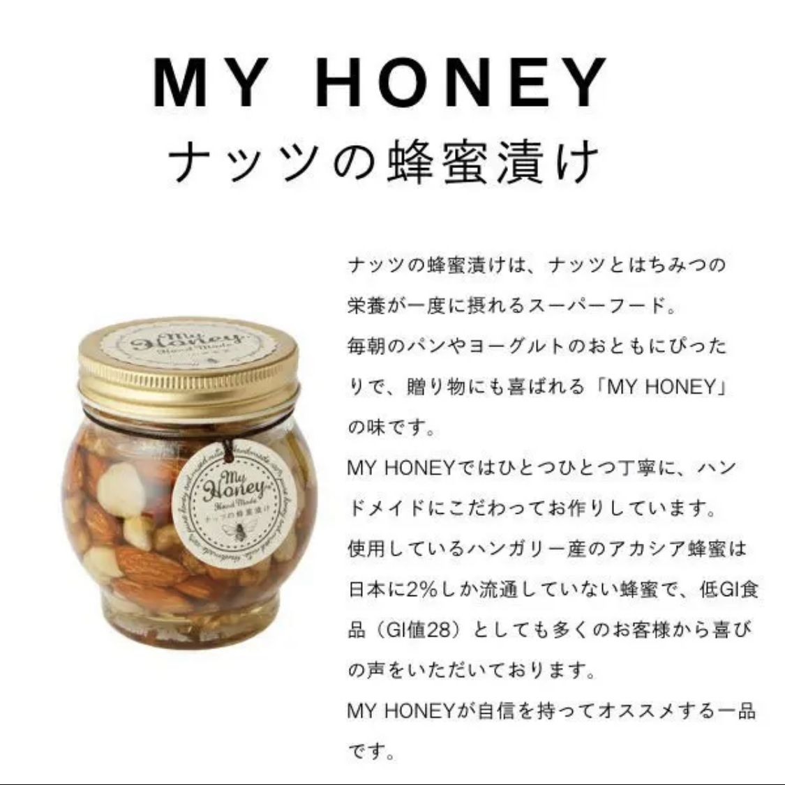 ナッツの蜂蜜漬け 200g