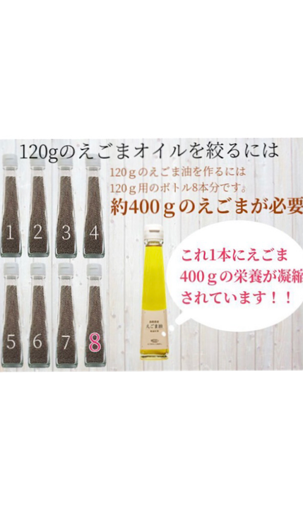 島根県産えごま油 45g