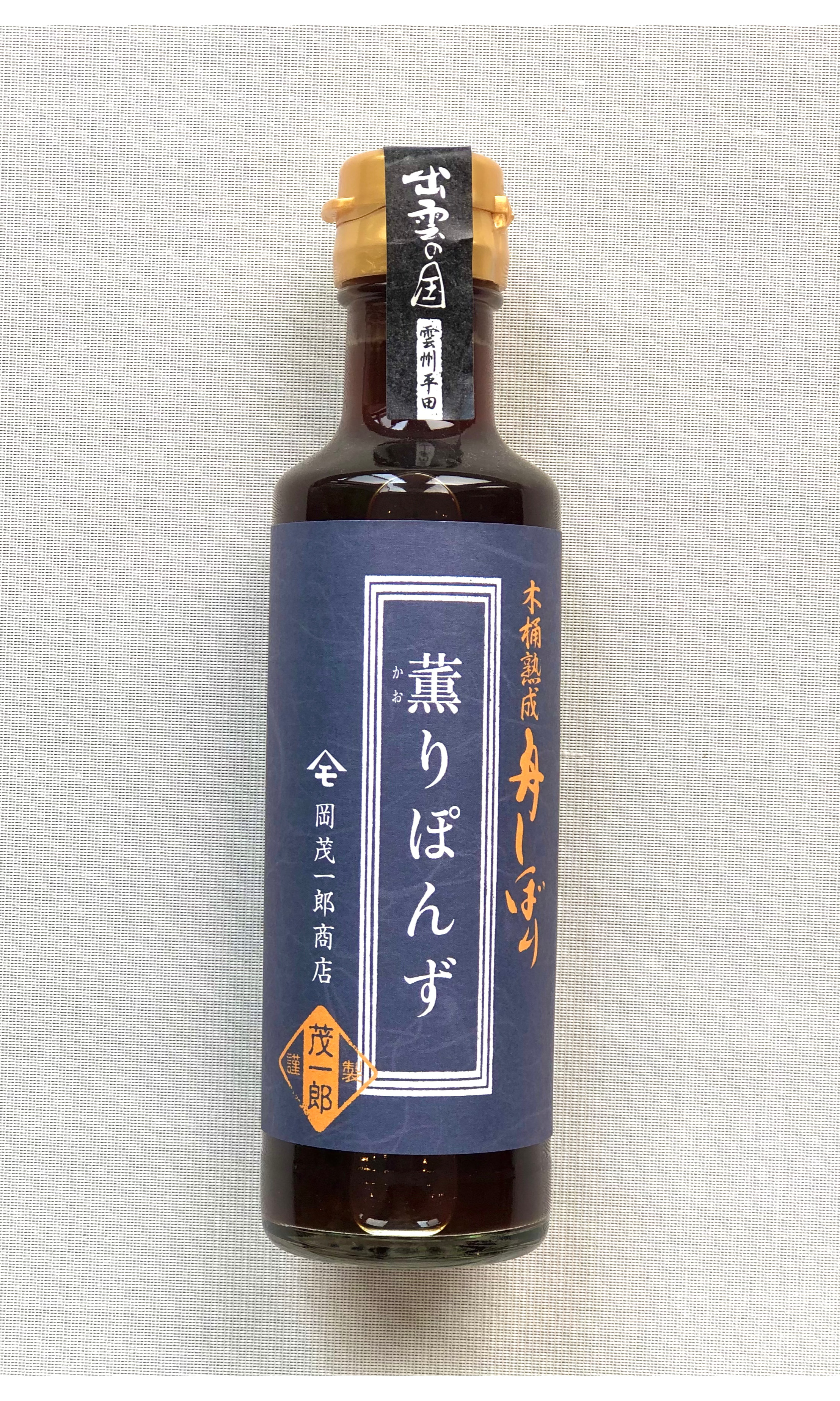 薫りぽんず