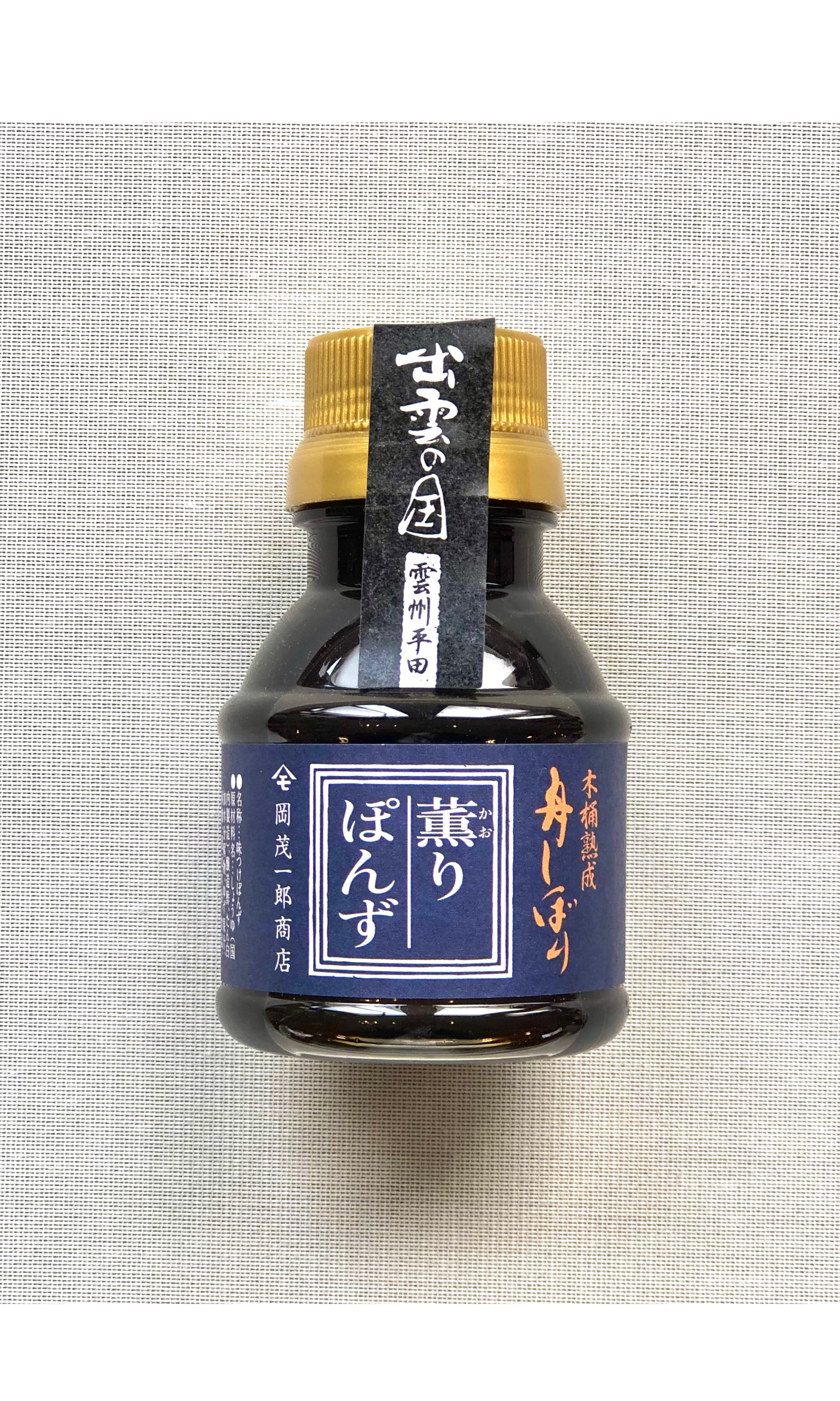 薫りぽんず