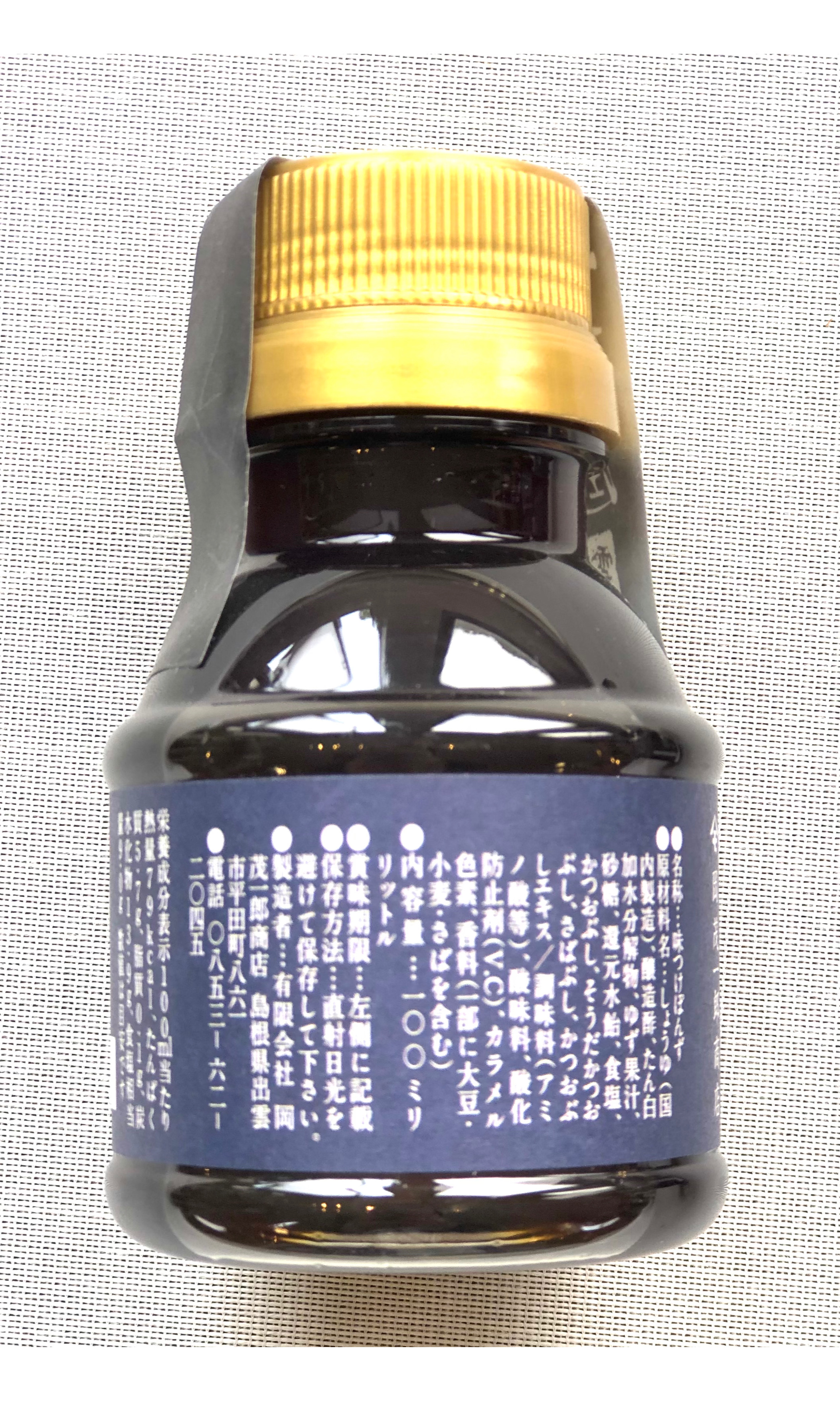 薫りぽんず