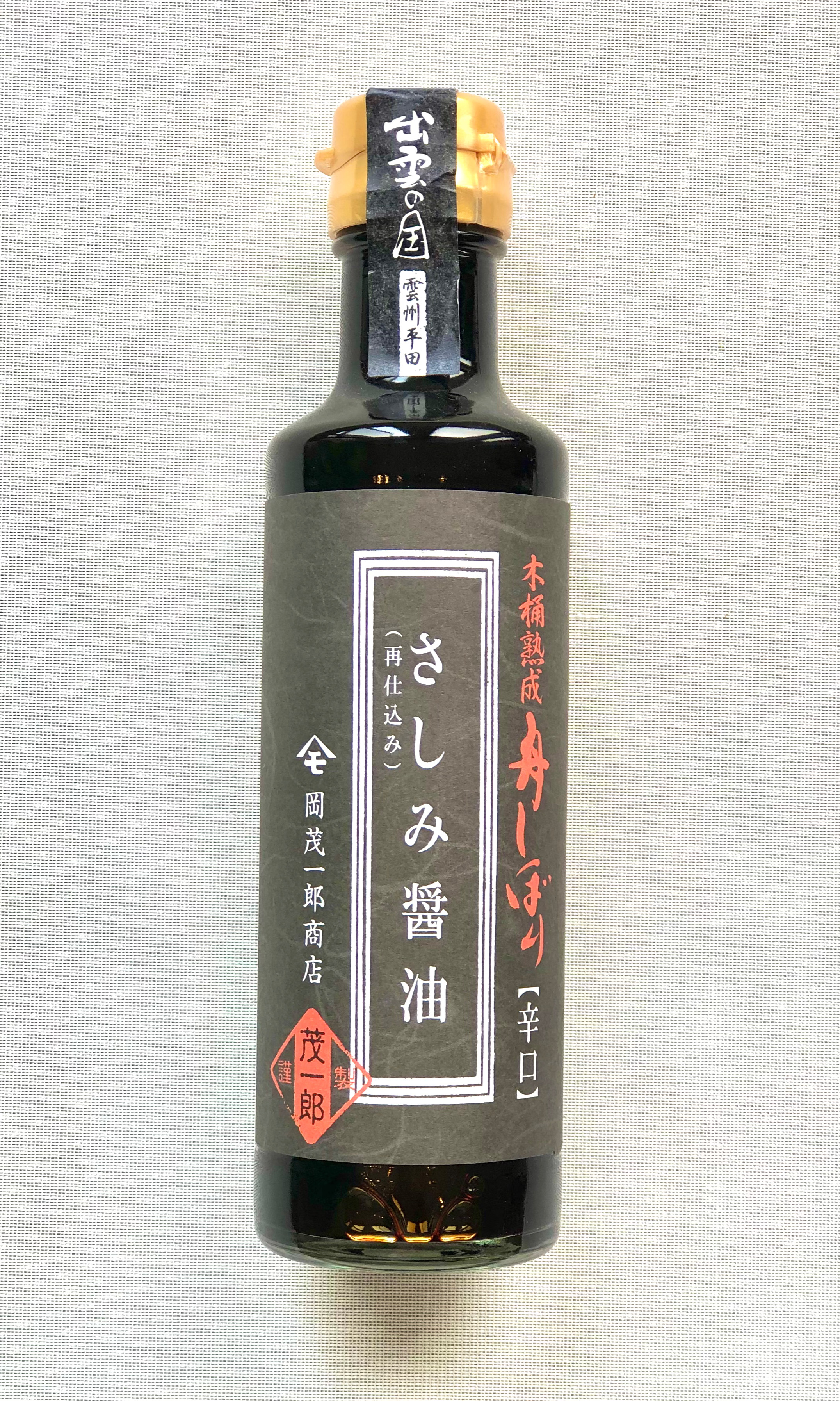 さしみ醤油(辛口)