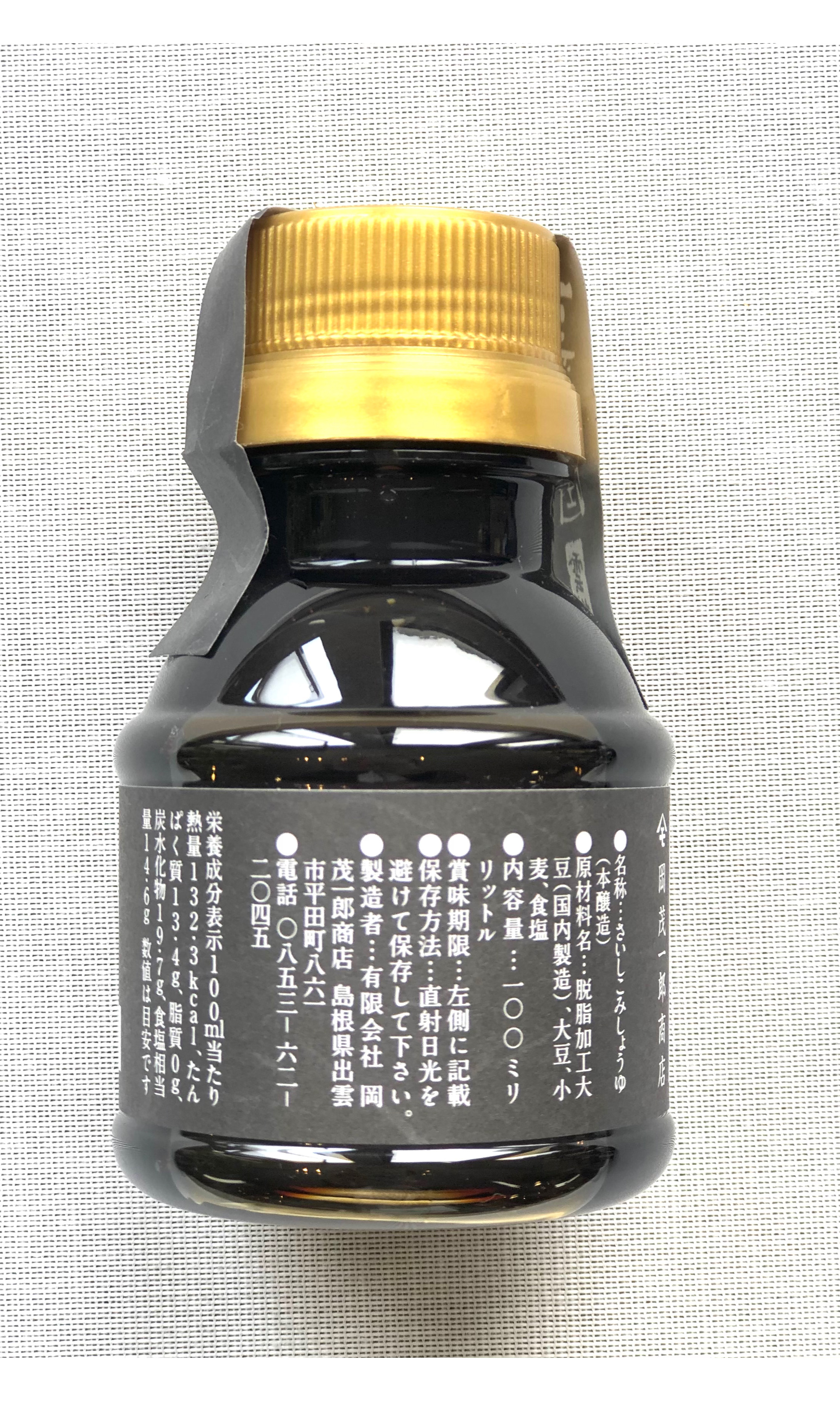 さしみ醤油(辛口)