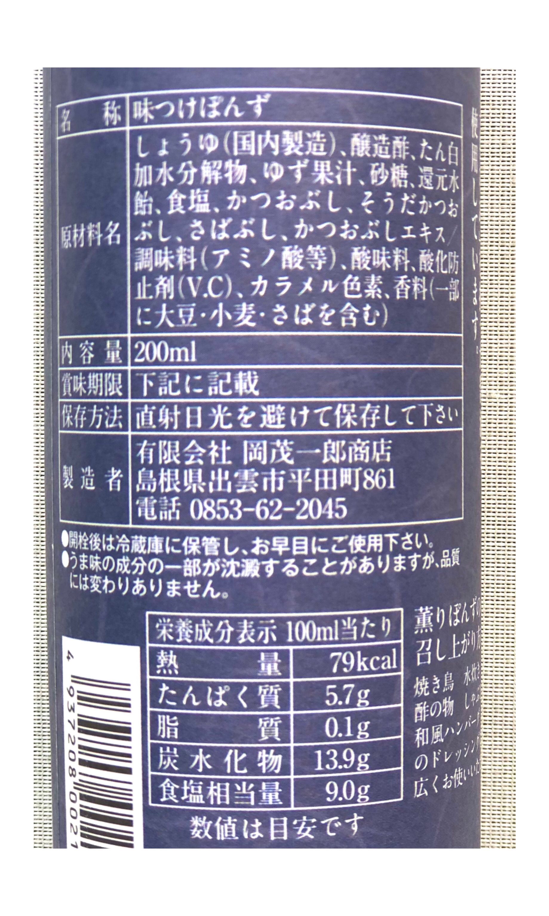 薫りぽんず