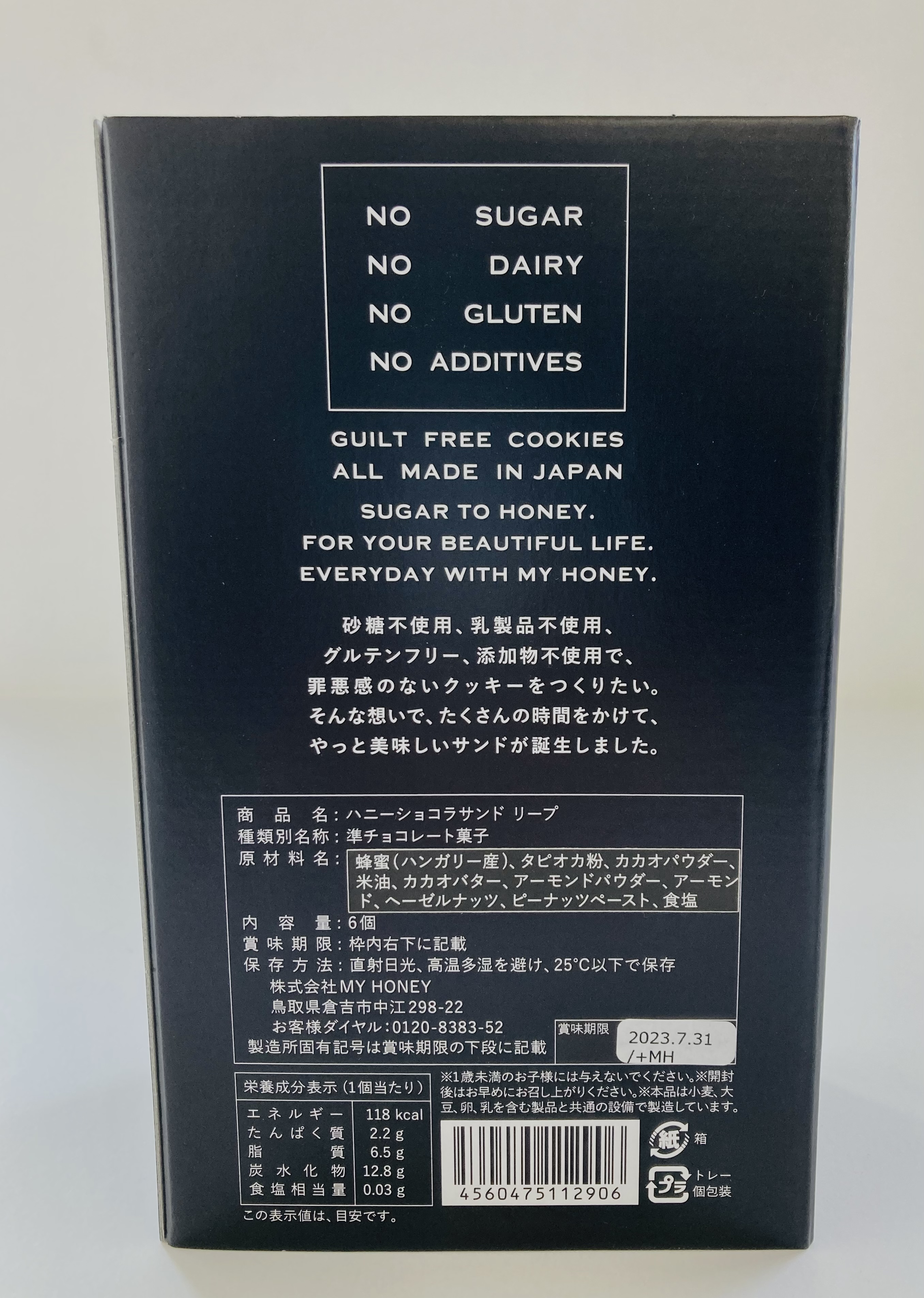 マイハニーセット