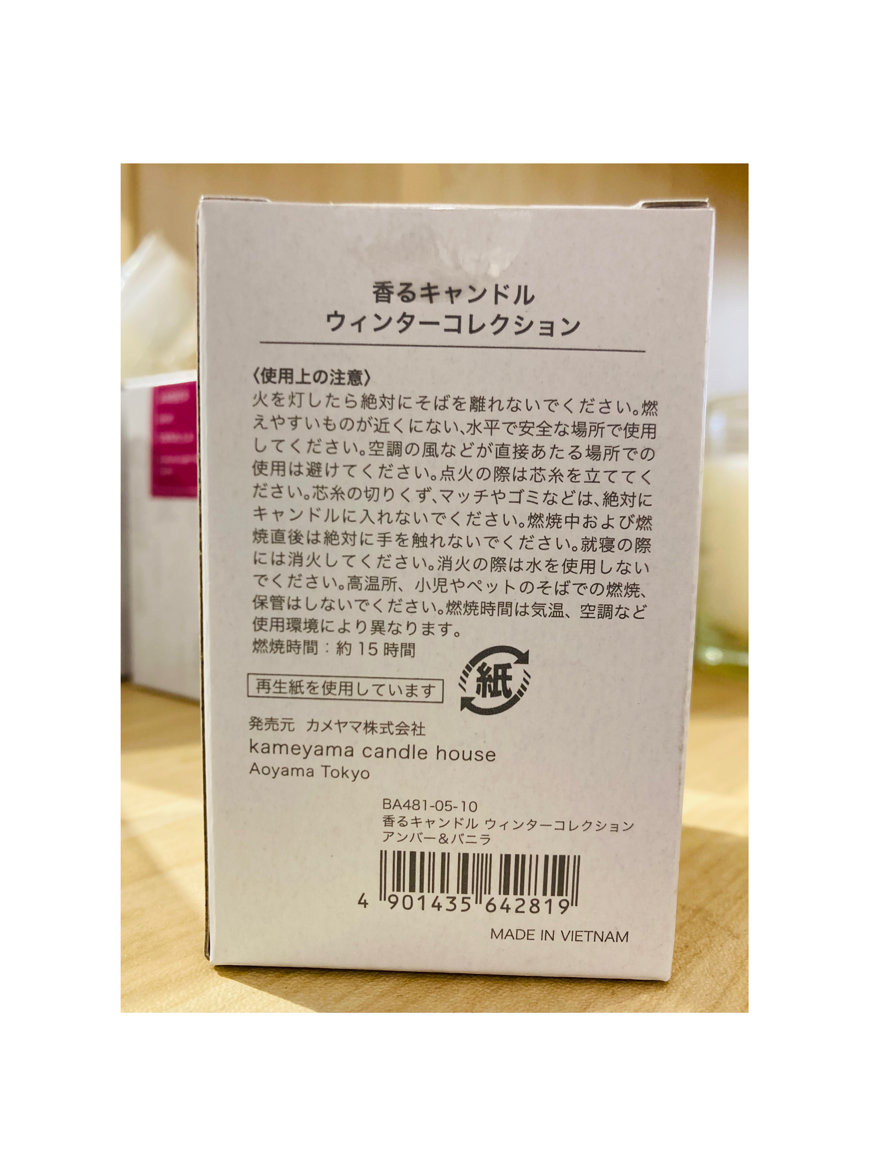 香るキャンドル　ウィンターコレクション　kameyama