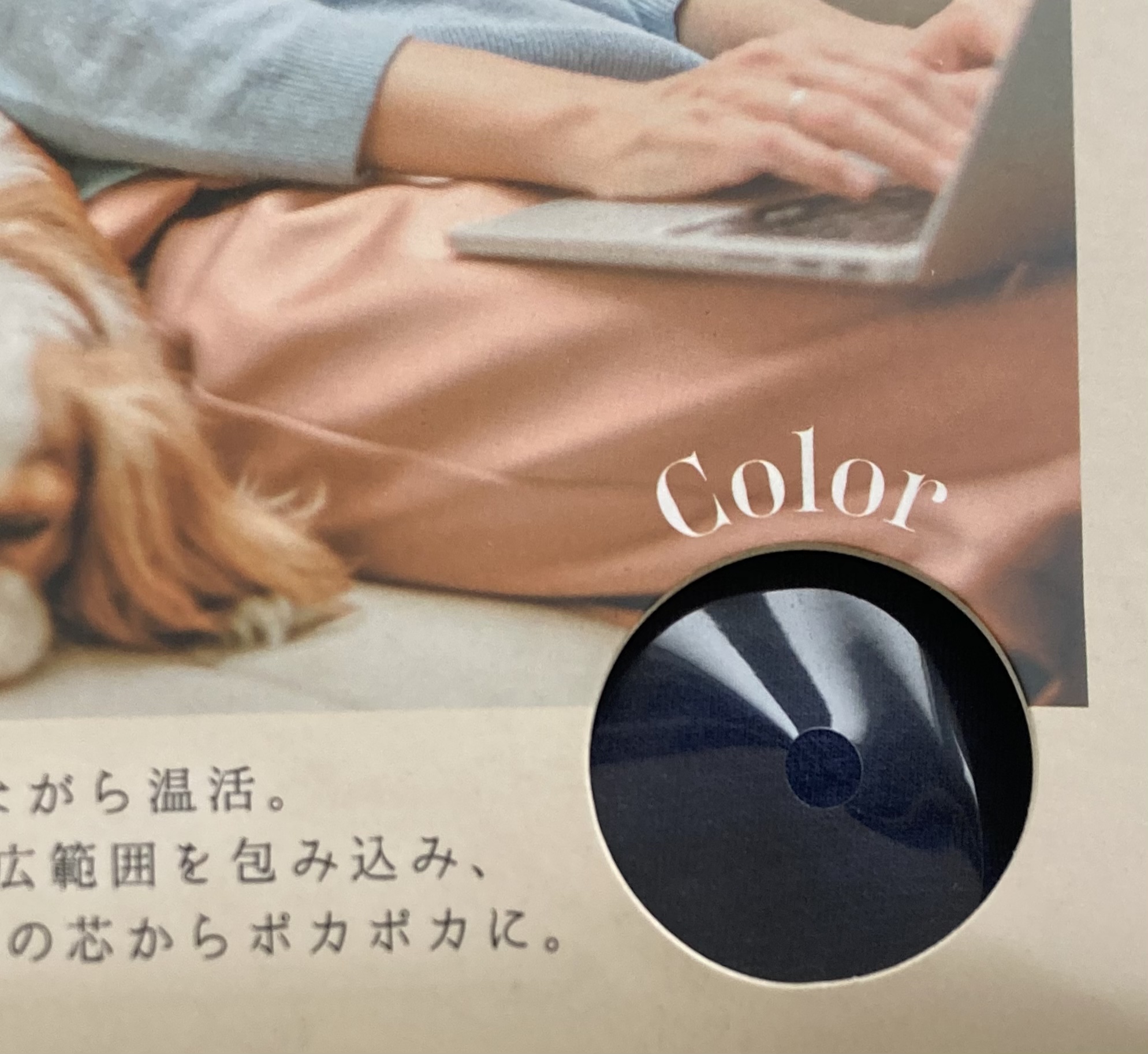 Graphene　ショルダーウォーマー