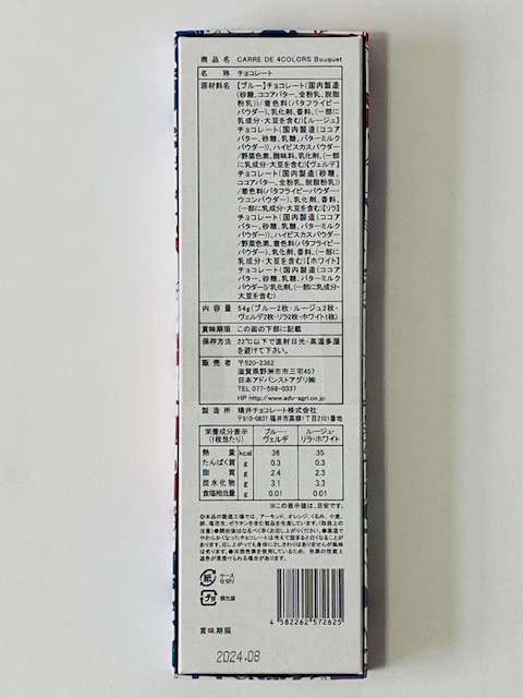 幸せの4色チョコレート